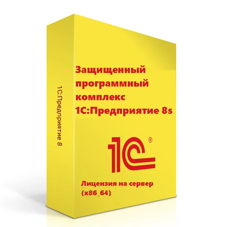 картинка Защищенный программный комплекс 1С:Предприятие 8s. Лицензия на сервер (x86_64). Коробочная поставка магазин ККМ.ЦЕНТР являющийся официальным дистрибьютором в России