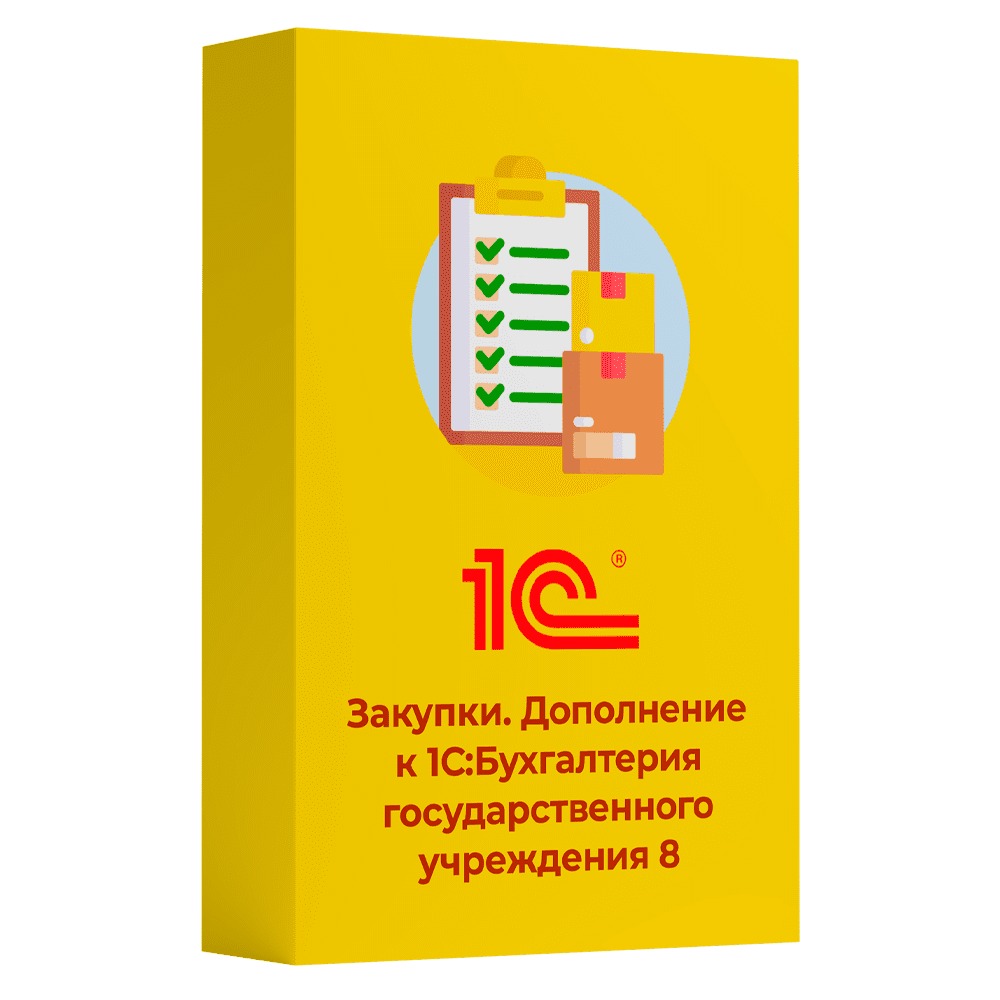 картинка Закупки. Дополнение к 1С:Бухгалтерия государственного учреждения 8. Электронная поставка магазин ККМ.ЦЕНТР являющийся официальным дистрибьютором в России