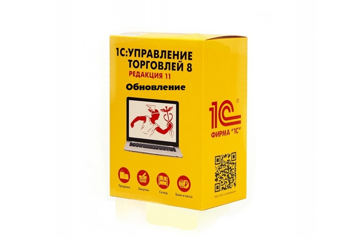 картинка 1С:Управление торговлей 8, ред. 11. Обновление. Коробочная поставка магазин ККМ.ЦЕНТР являющийся официальным дистрибьютором в России