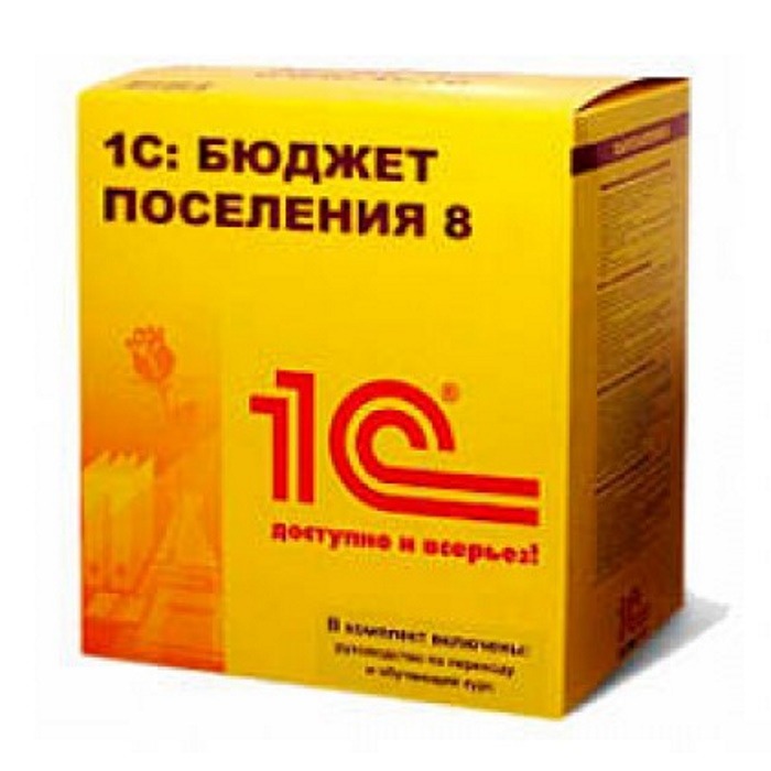 картинка 1С:Бюджет поселения 8. Электронная поставка магазин ККМ.ЦЕНТР являющийся официальным дистрибьютором в России