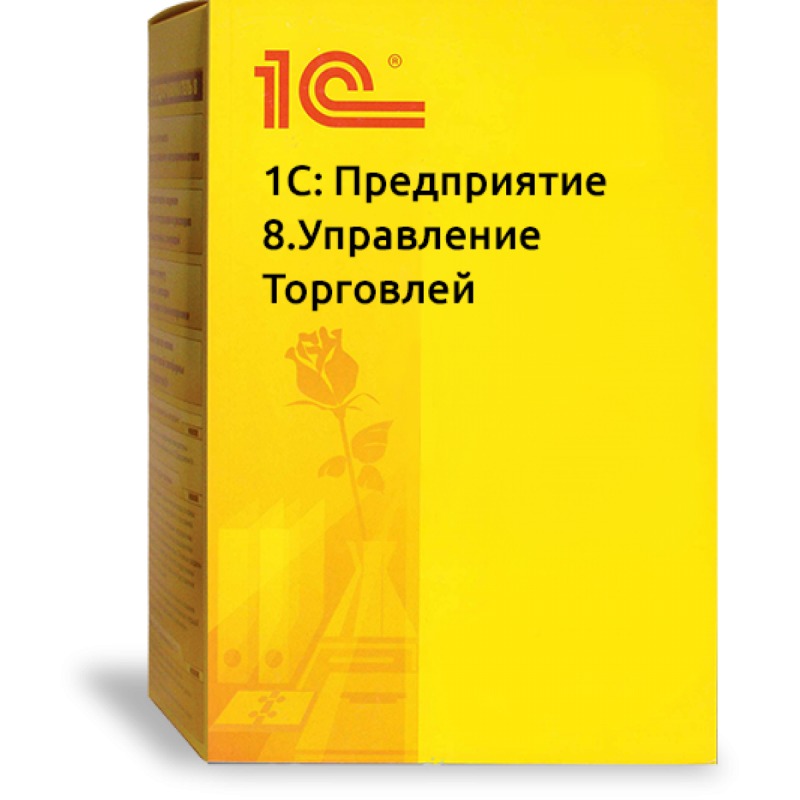 картинка 1С:Предприятие 8. Управление торговлей. Коробочная поставка магазин ККМ.ЦЕНТР являющийся официальным дистрибьютором в России